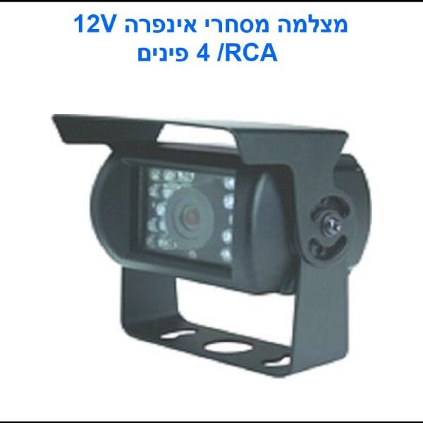 מצלמה לרכב מסחרי