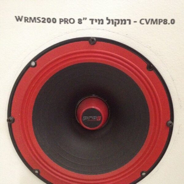 זוג רמקולים לרכב 8" CVMP8.0