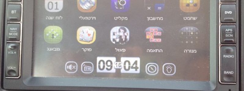 התקנת מערכת מולטימדיה