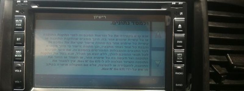 התקנת מערכת מולטימדיה